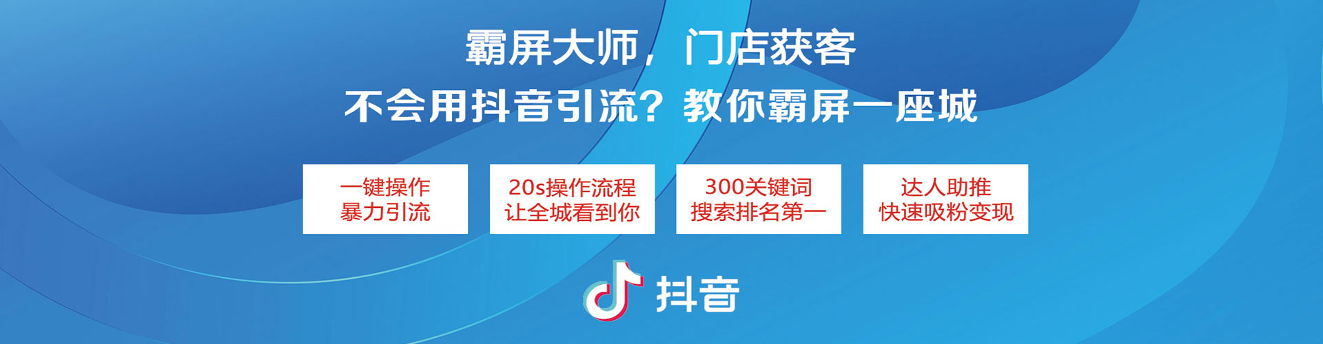 金华微信信息流